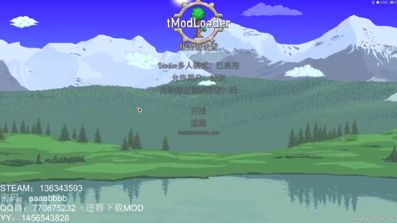 泰拉瑞亚tmodloader（瑟银+元素觉醒）——11
