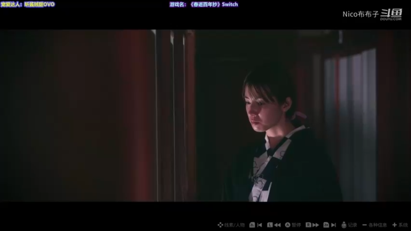 推理互动游戏Switch《春逝百年抄》07