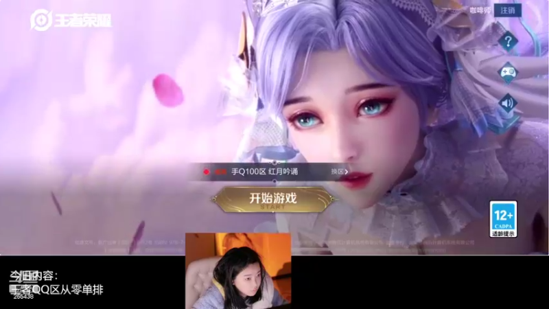 【2022-05-19 21点场】刘飞儿faye：飞儿 王者从0单排