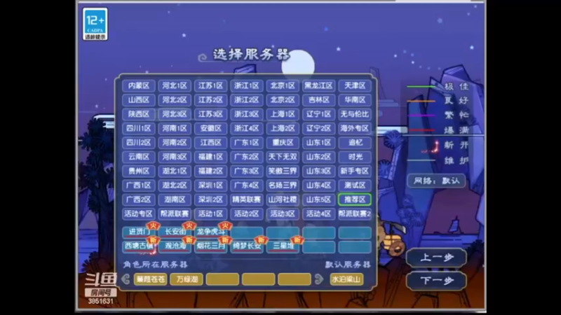 蒹葭苍苍第56天
