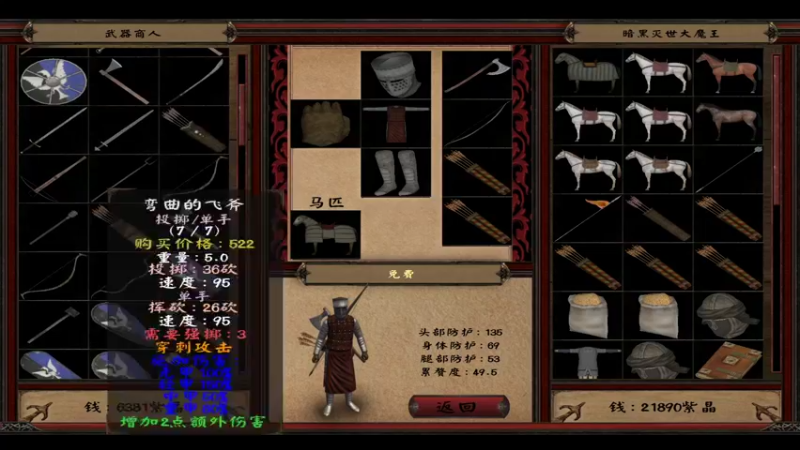 【2022-05-19 00点场】微光大魔王：【微光】骑砍珞珈MOD