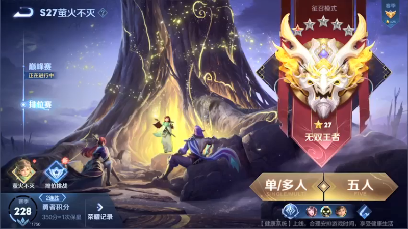 【2022-05-19 12点场】渝万rain：国服第一大乔桑启巅峰教学！！