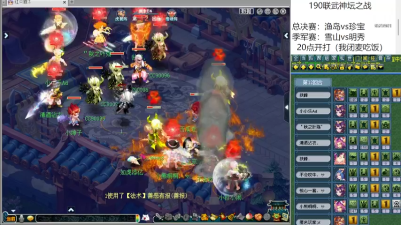 【2022-05-15 18点场】皇宫扫地僧：武神坛季军赛  雪山vs明秀