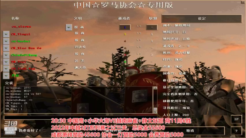 【2022-05-18 20点场】罗马协会：罗马复兴巅峰对决