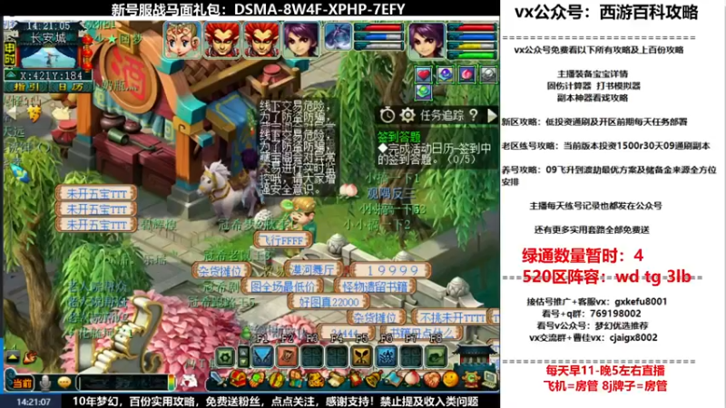 【2022-05-19 14点场】oo冠希oo：备战520一生一世