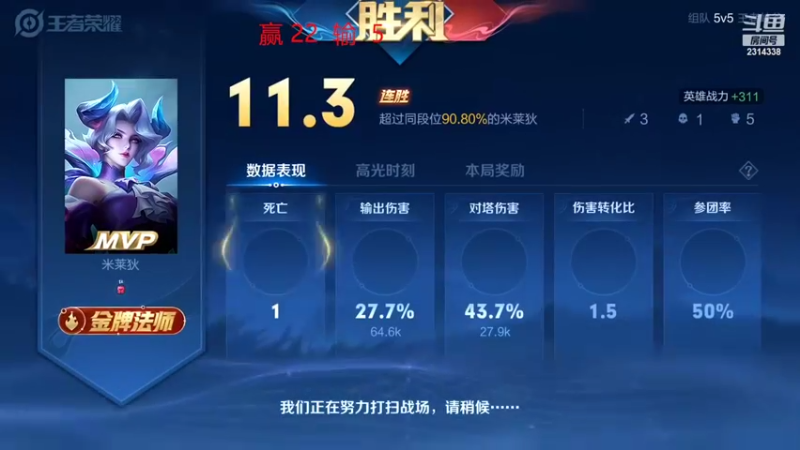 【2022-05-19 21点场】国服老狐狸：国服妲己：进来学技术了