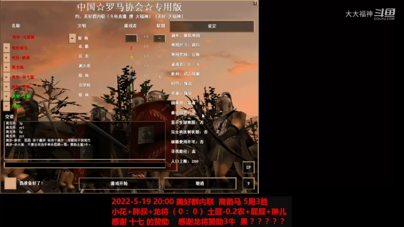 20220519 小花+胖叔+龙将 VS 土匪-0.2农+屁屁+琳儿