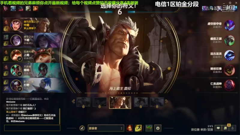 上单盖伦完爆上单石头人，7-1结束游戏；实力呀2级，实力MVP...