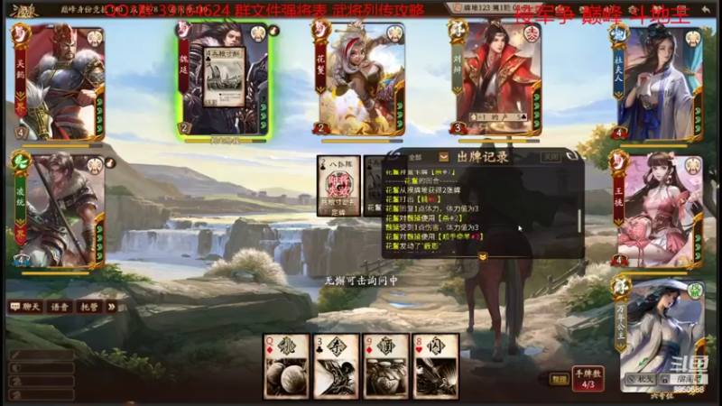 【2022-05-18 14点场】百胜V：弥衡T3-冯熙2-邓芝T2+