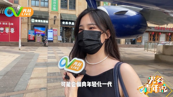 20220519光谷青年说