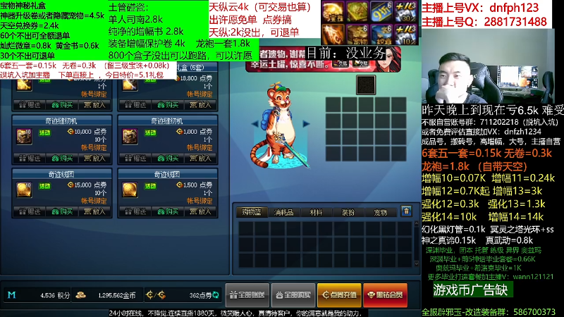 【DNF】今日不服的精彩时刻 20220519 06点场