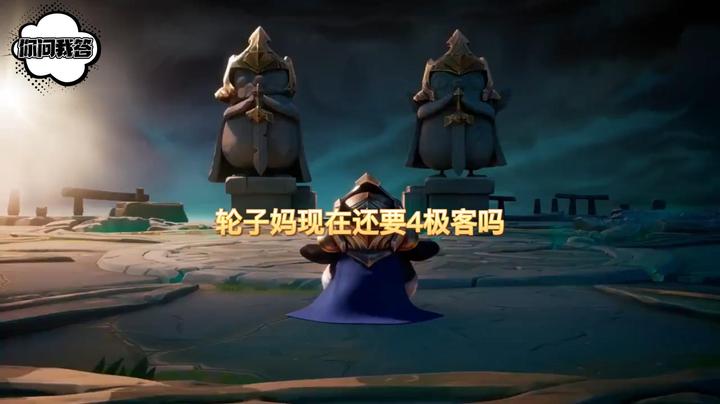 轮子妈现在还要4极客吗