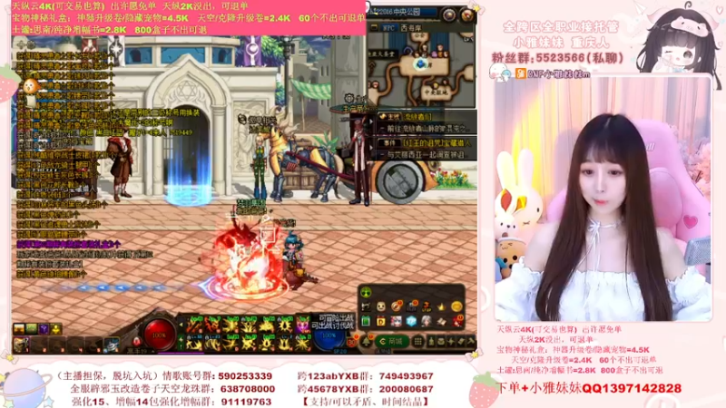 【2022-05-19 15点场】小雅妹妹m：♥️昨日6个W已亏损最大化❥