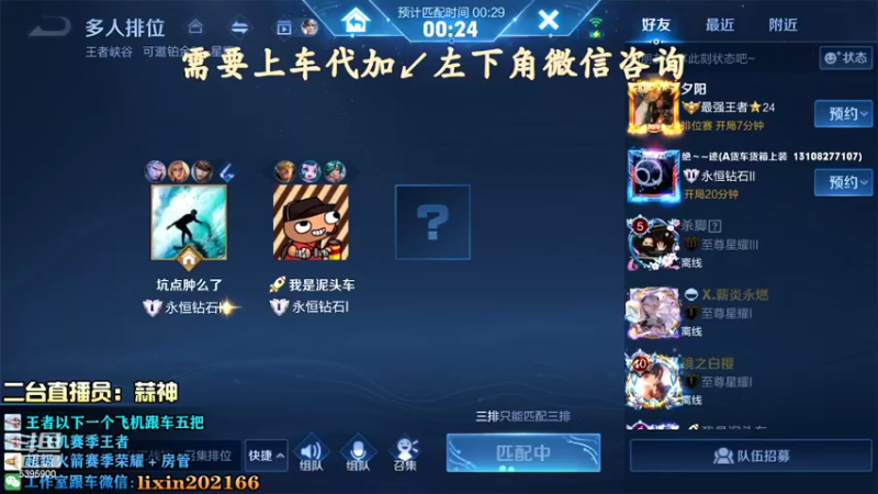 【2022-05-19 12点场】A老回：一刀暴击流程咬金王者局如打人机