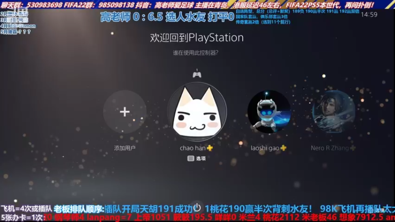 【2022-05-18 14点场】高老师爱足球：征召选人，改标准！脸都不要了！！