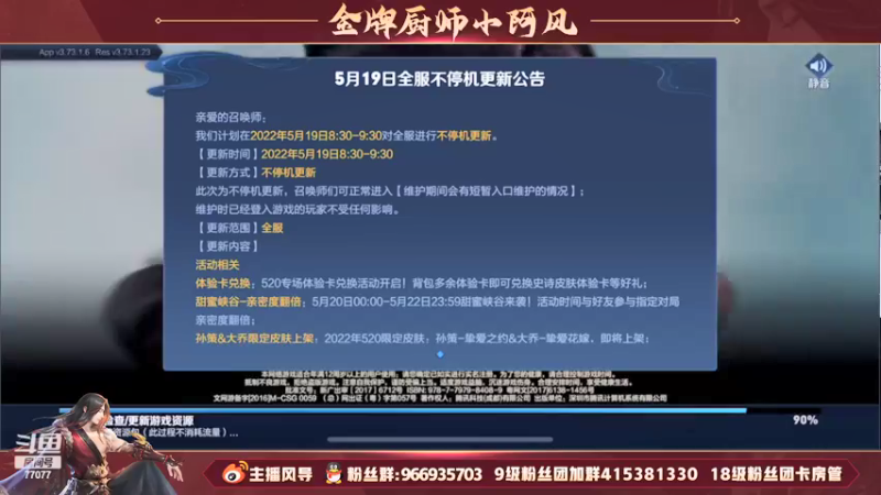 【2022-05-19 16点场】主播风导：巅峰赛突突突！！77077