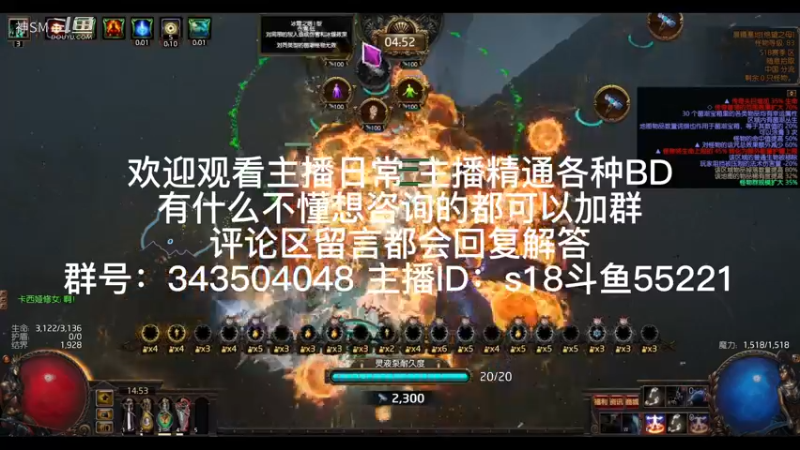 流放之路日常414