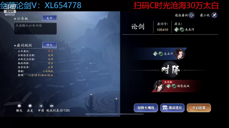 【2022-05-15 23点场】乐乐阿ovo：太白从龙论剑