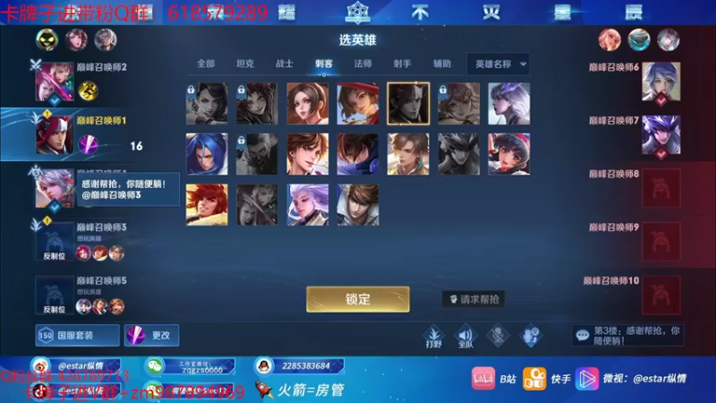 【2022-05-19 19点场】eStarPro纵情：5月成功人士