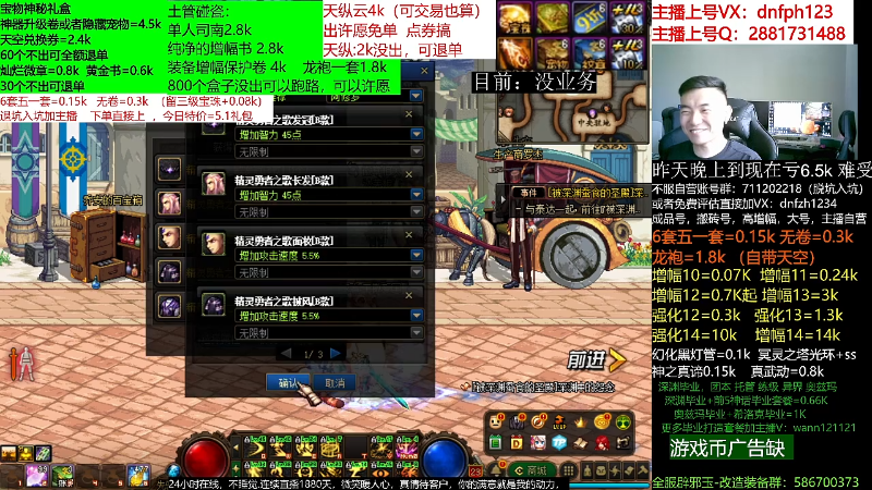 【DNF】今日不服的精彩时刻 20220519 06点场
