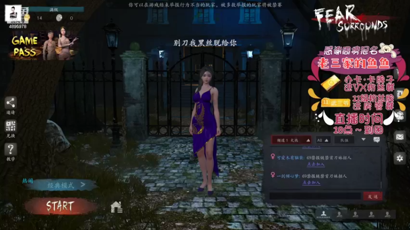 【2022-05-18 16点场】武老三丶：孩子没奶粉了 可怜可怜孩子吧