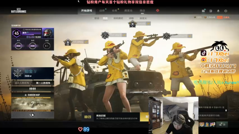 【2022-05-18 20点场】17Xbei丷：帅哥美女直播间