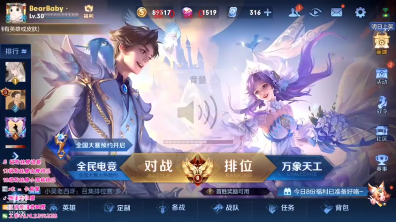 【2022-05-19 11点场】国服老狐狸：国服妲己：进来学技术了