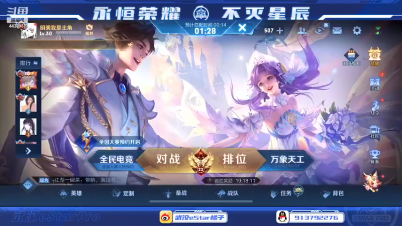 【2022-05-19 20点场】eStarPro橘子：虽然迟到但也来了