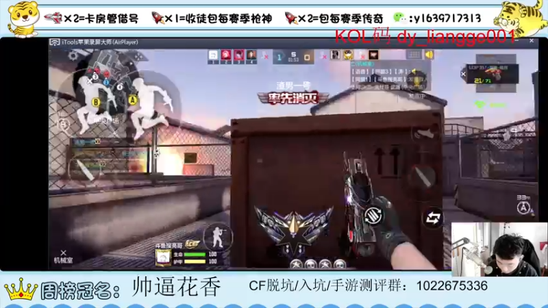 【2022-05-19 14点场】亮哥il：冲刺榜一！！！！！