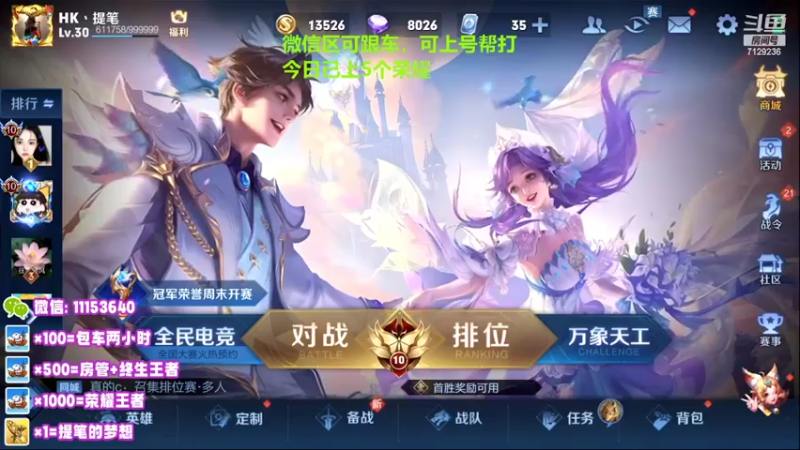 【2022-05-19 18点场】HK提笔：国服二带三，每天直播16小时