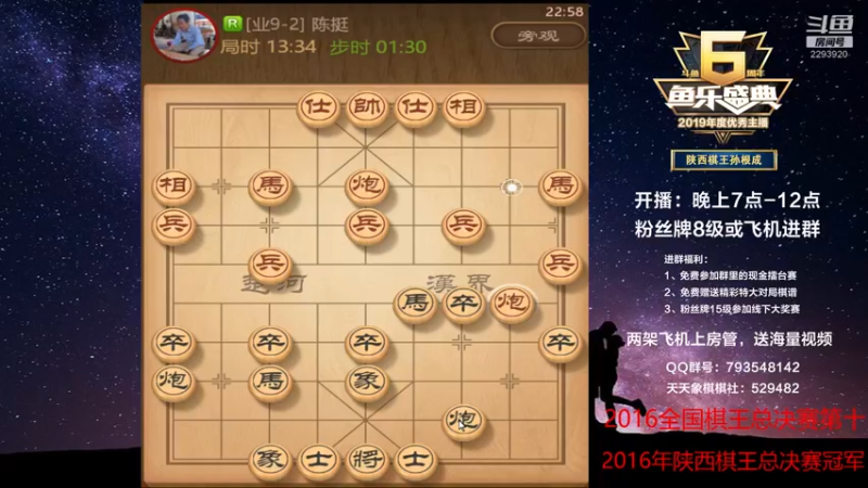 【2022-05-18 22点场】日月轮回888：陕西棋王，金牌教练，巅峰对决！