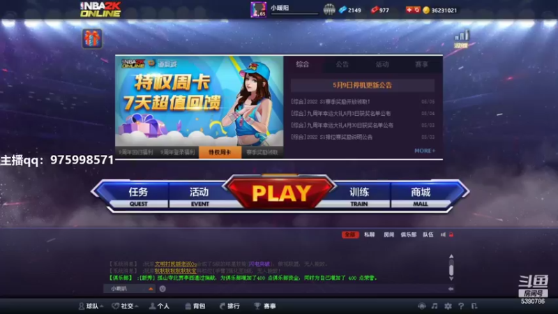 【2022-05-19 18点场】PE田田：各段位上分大哥来！