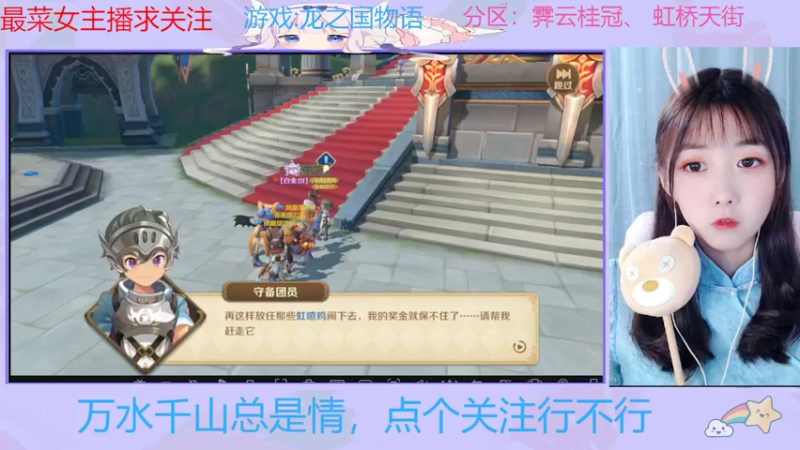 【2022-05-19 11点场】停留在雨中Cium：龙之国物语来了 7736687