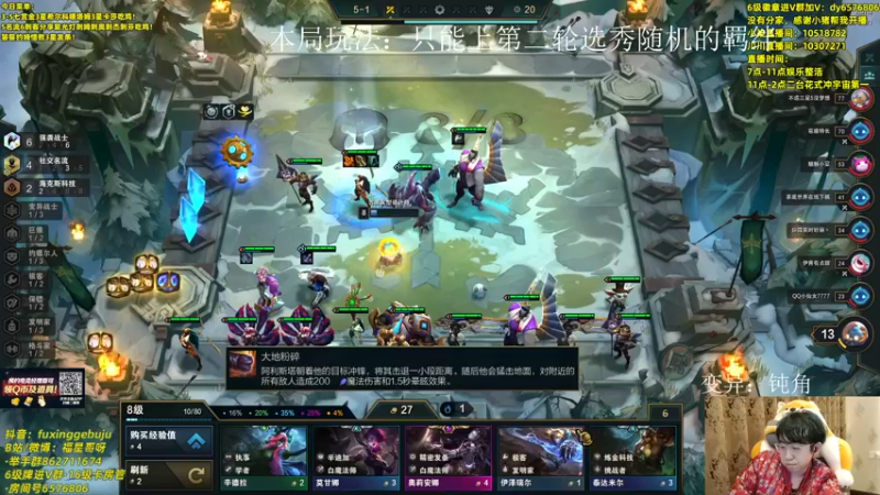 【2022-05-19 01点场】福星哥呀：水友赛！！！