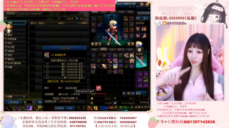 【2022-05-18 23点场】小雅妹妹m：♥️又出3个免单，天纵就是进货❥