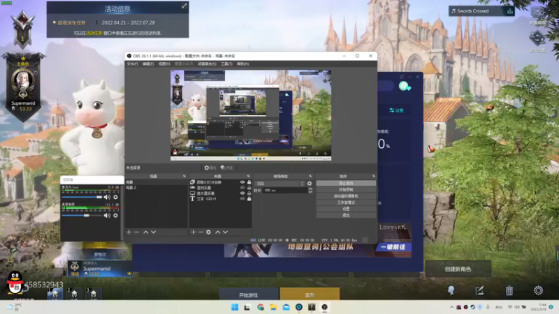 【2022-05-19 11点场】这个ID很流弊：在这狂混  (ID