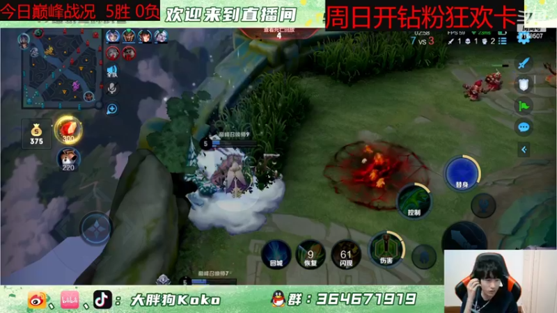 【2022-05-19 20点场】大胖狗koko：今天必上2000