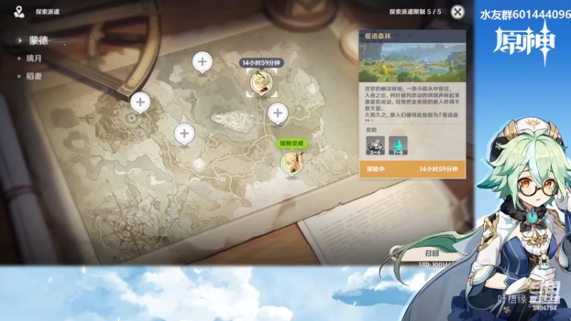 【原神】叶梧缘的精彩时刻 20220519 21点场