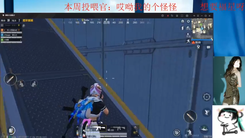 【2022-05-18 13点场】潇怂怂啊：【小奶团】练枪练枪，我要厉害起来了!