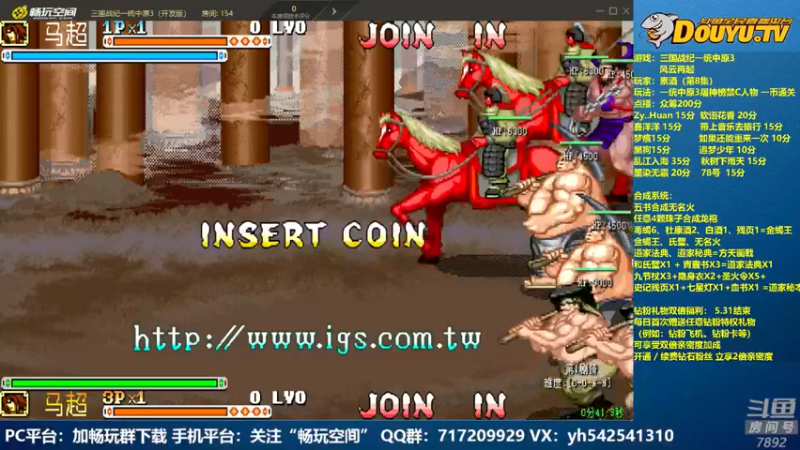 【2022-05-19 18点场】douyu素酒：飞天雪：三国战纪毁童年系列