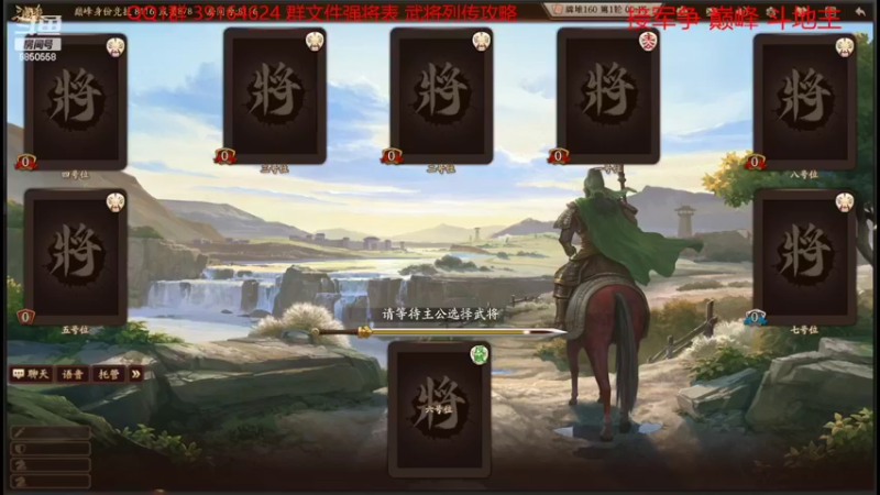 【2022-05-18 12点场】百胜V：弥衡T3-冯熙2-邓芝T2+