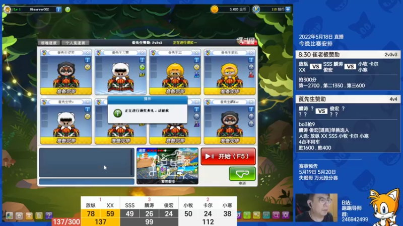 【2022-05-18 21点场】TRY赛事联盟导师：【导师】八点崔先生赞助2v3v3