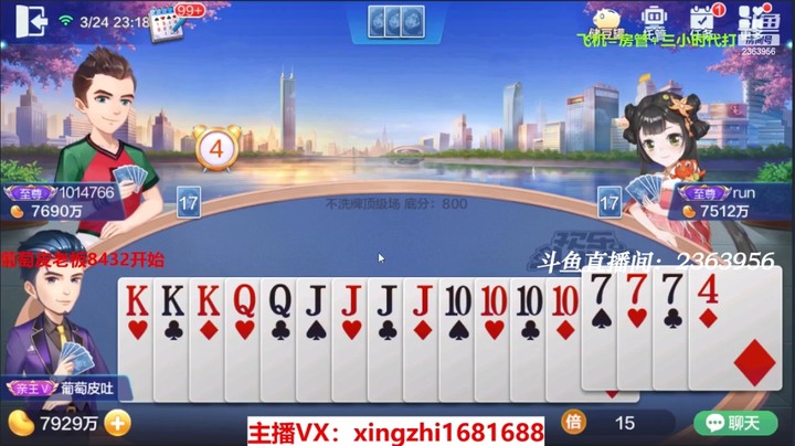 4200不洗牌：十七张你能秒我！这把还是很有感觉的，底牌超级补！