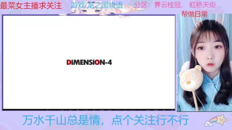 【2022-05-19 15点场】停留在雨中Cium：龙之国物语来了 7736687