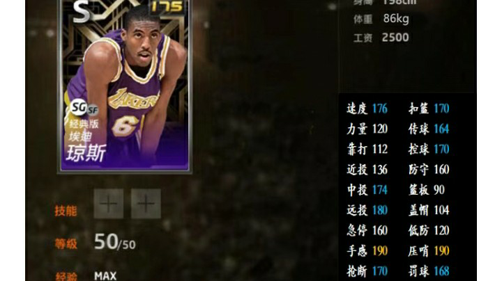 爆扣四加三一发入魂。琼斯准