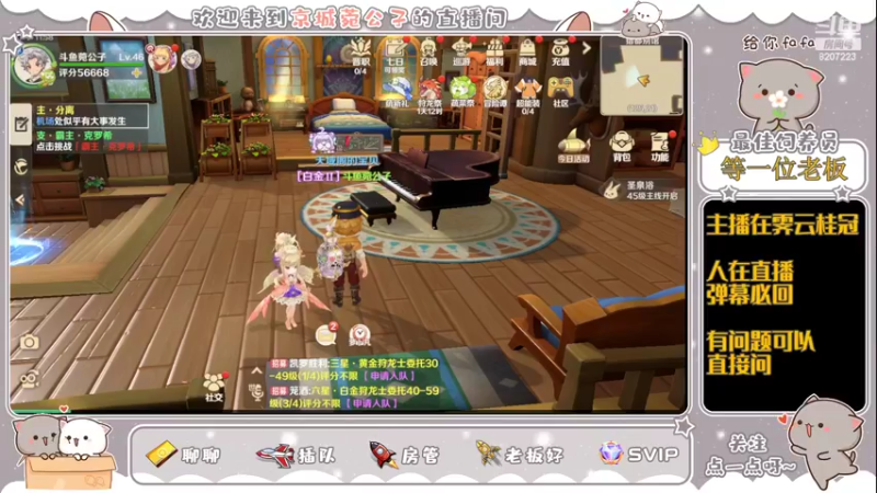 【2022-05-16 11点场】京城丶菀公子：龙之国物语萌萌启航