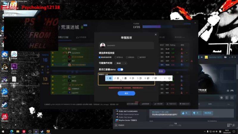 【2022-05-19 18点场】Psychoking水得一：【水得一】斗鱼第一超级大帅B！