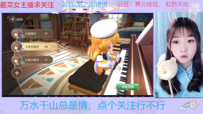 【2022-05-19 09点场】停留在雨中Cium：龙之国物语来了 7736687