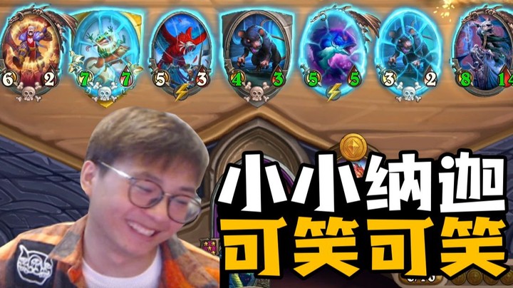 【夜吹的战棋日记593】恩佐斯跳蛙制裁版本之子，力排众议智取完全体纳迦