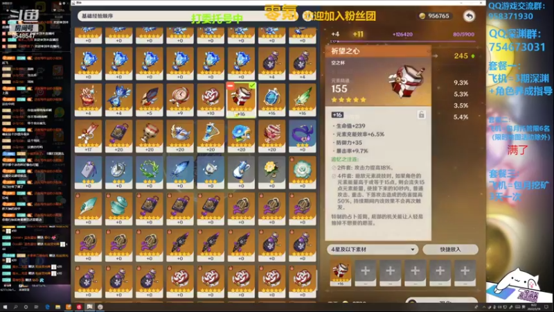 【2022-05-19 00点场】神雕大侠s：开服零氪老司机（看号，深渊，活动）